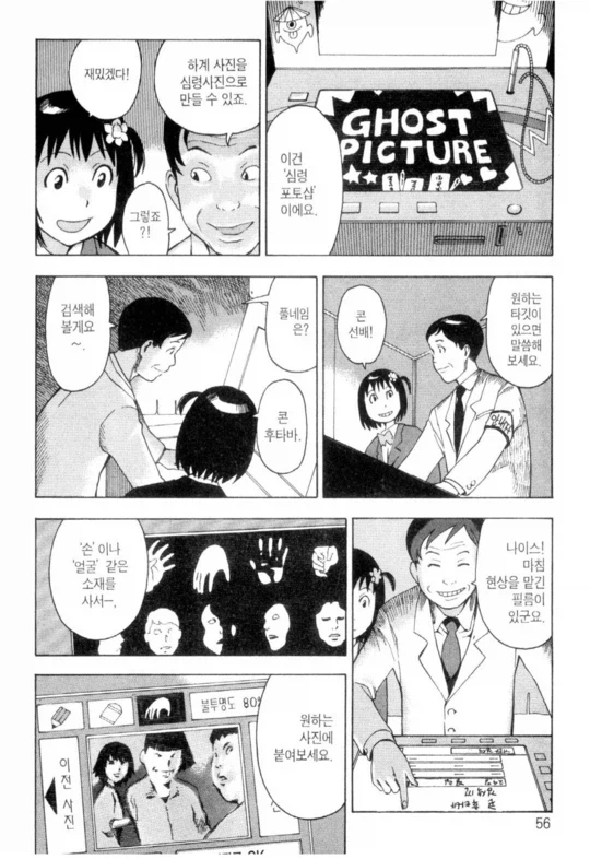 트럭에 치인 여고생 만화_13.webp