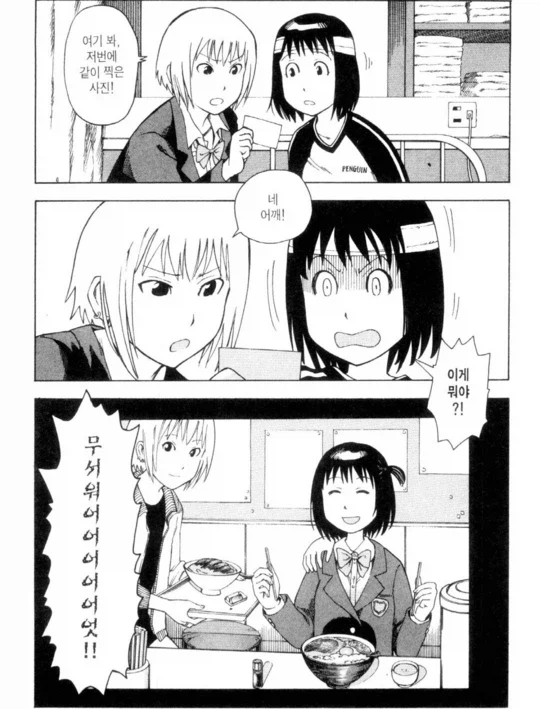 트럭에 치인 여고생 만화_27.webp