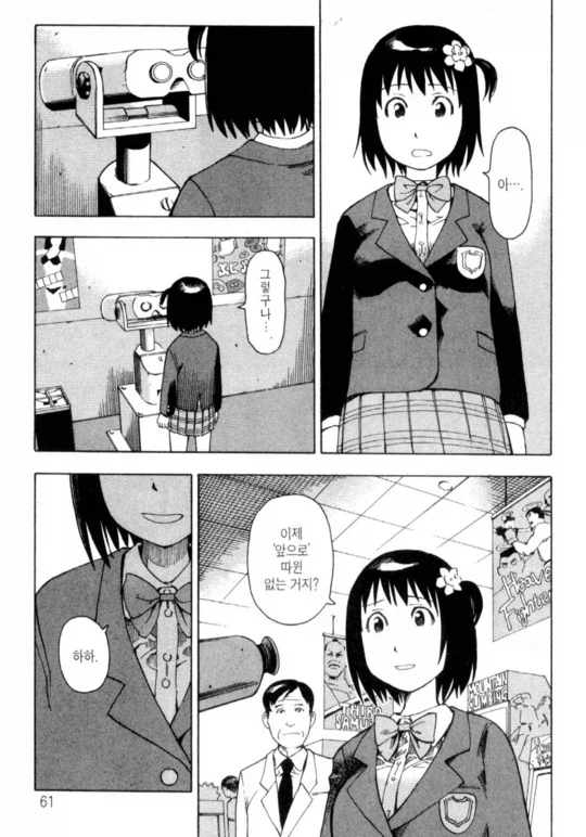 트럭에 치인 여고생 만화_18.webp