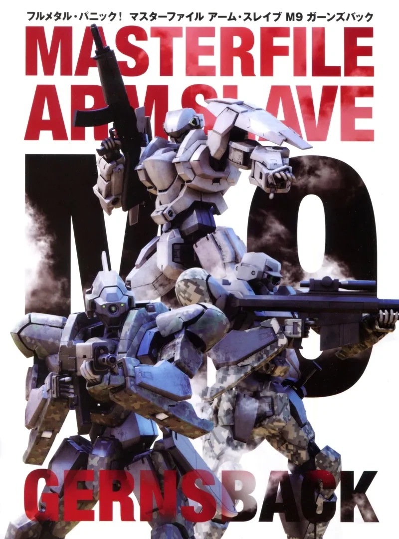 풀메탈패닉)M9 건즈백 바리에이션 총정리_1.webp