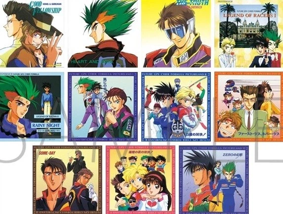 신세기 GPX 사이버 포뮬러 - I