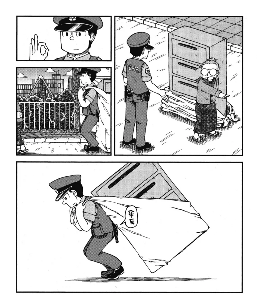 마을에 취임한 지 3일째, 지옥을 맛보다.manhwa_2.webp