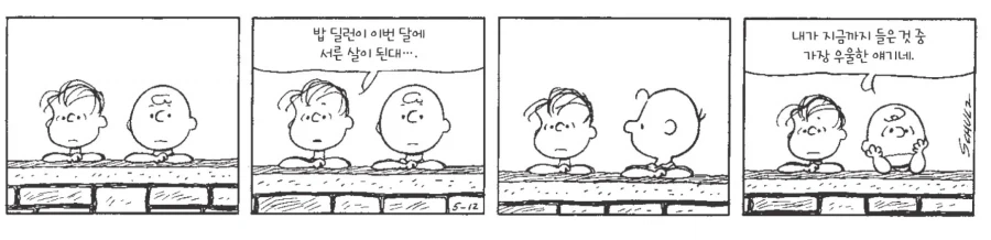 좋아하는 가수가 30이 되서 우울해하는 만화_1.webp