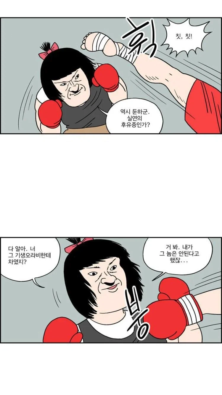 여성향 만화의 흔한 클리셰 .manhwa_1.webp