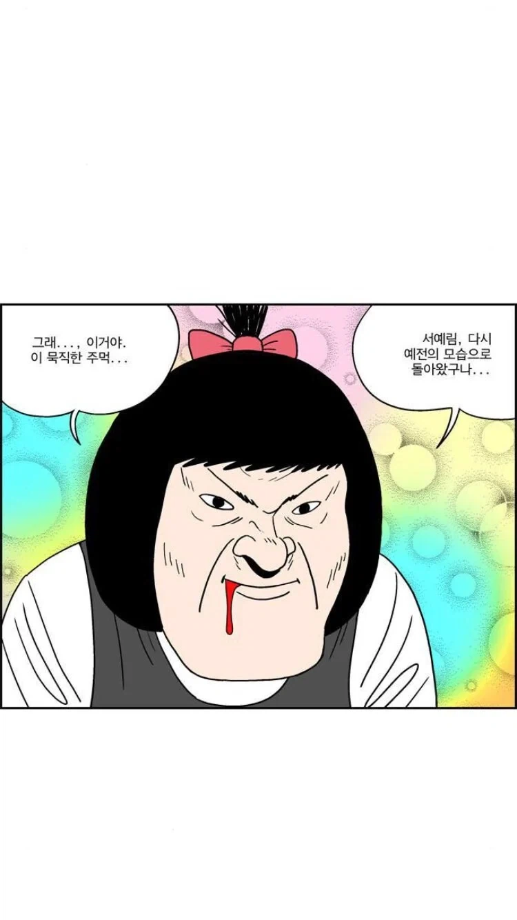 여성향 만화의 흔한 클리셰 .manhwa_3.webp