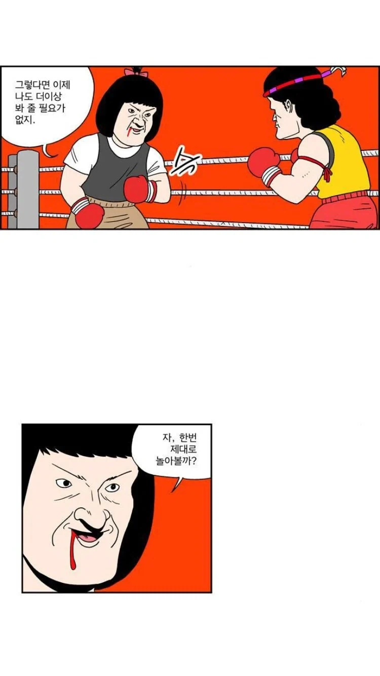 여성향 만화의 흔한 클리셰 .manhwa_4.webp