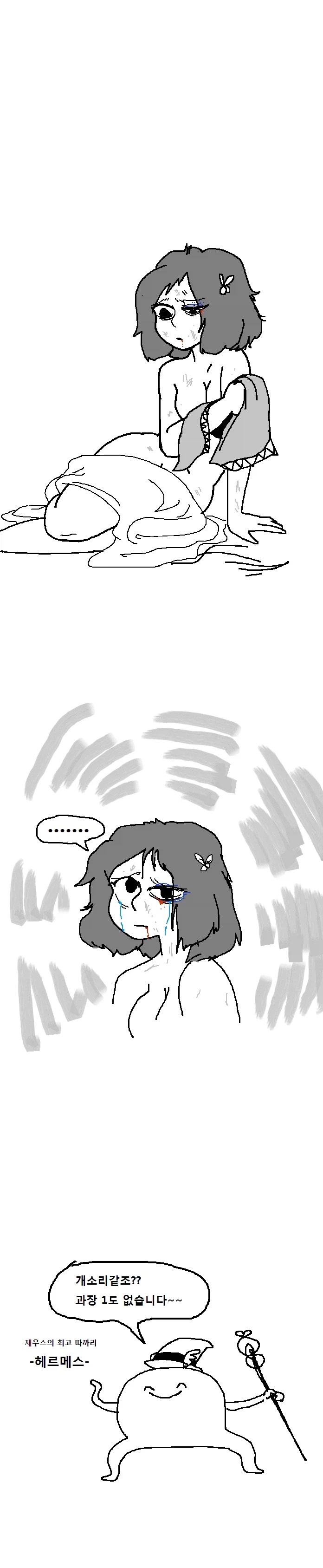 학습만화에선 절대 안 보여주는 포세이돈 인성 수준.manhwa_5.webp