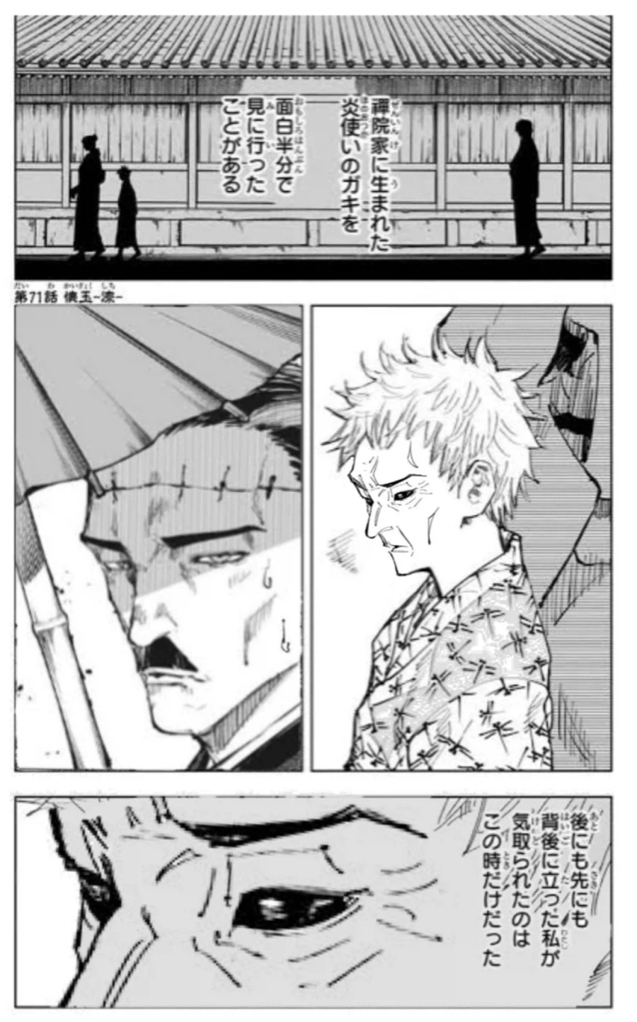 주술회전 오우기짤 존나 웃기네 ㅋㅋㅋ_1.webp