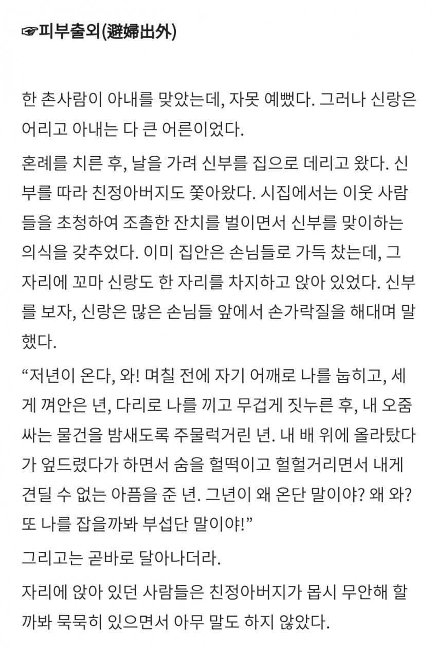조선시대 오네쇼타 부부 만화_3.jpg