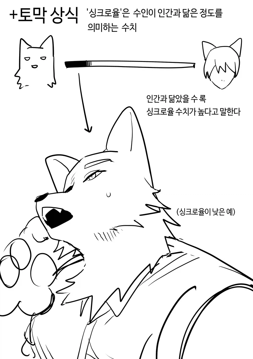 수인) 딸이 남자친구 소개하는 만화_4.webp