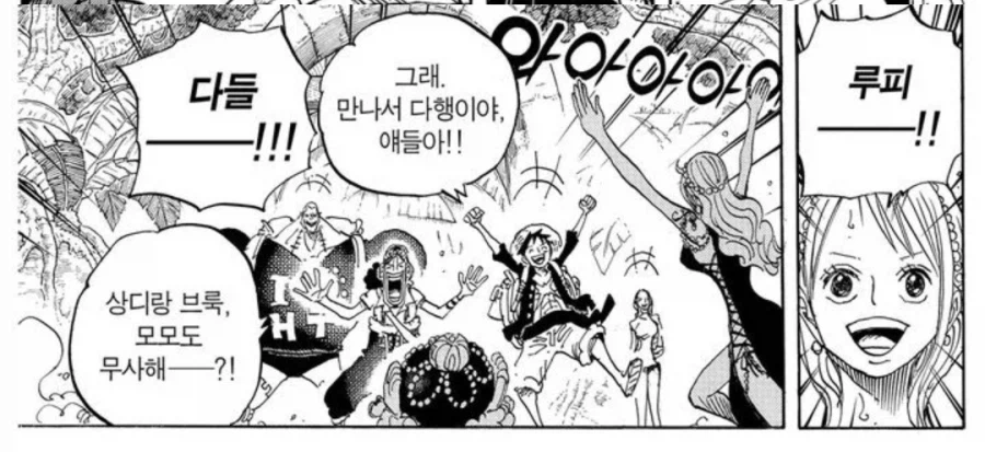 원피스) 2부 나미에게 생긴 습관_3.webp