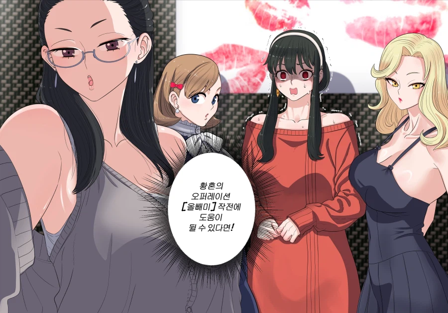 스파이패밀리)요르와 피오나가 싸우는.manga_9.webp