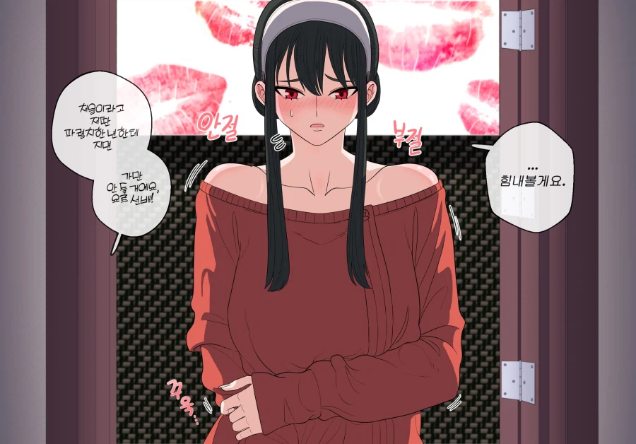스파이패밀리)요르와 피오나가 싸우는.manga_12.webp