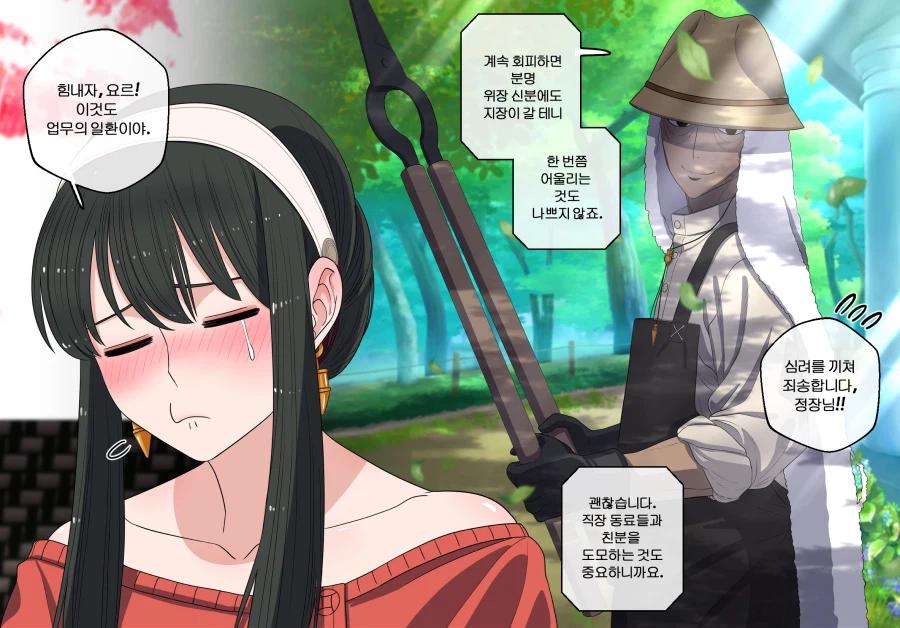 스파이패밀리)요르와 피오나가 싸우는.manga_13.webp