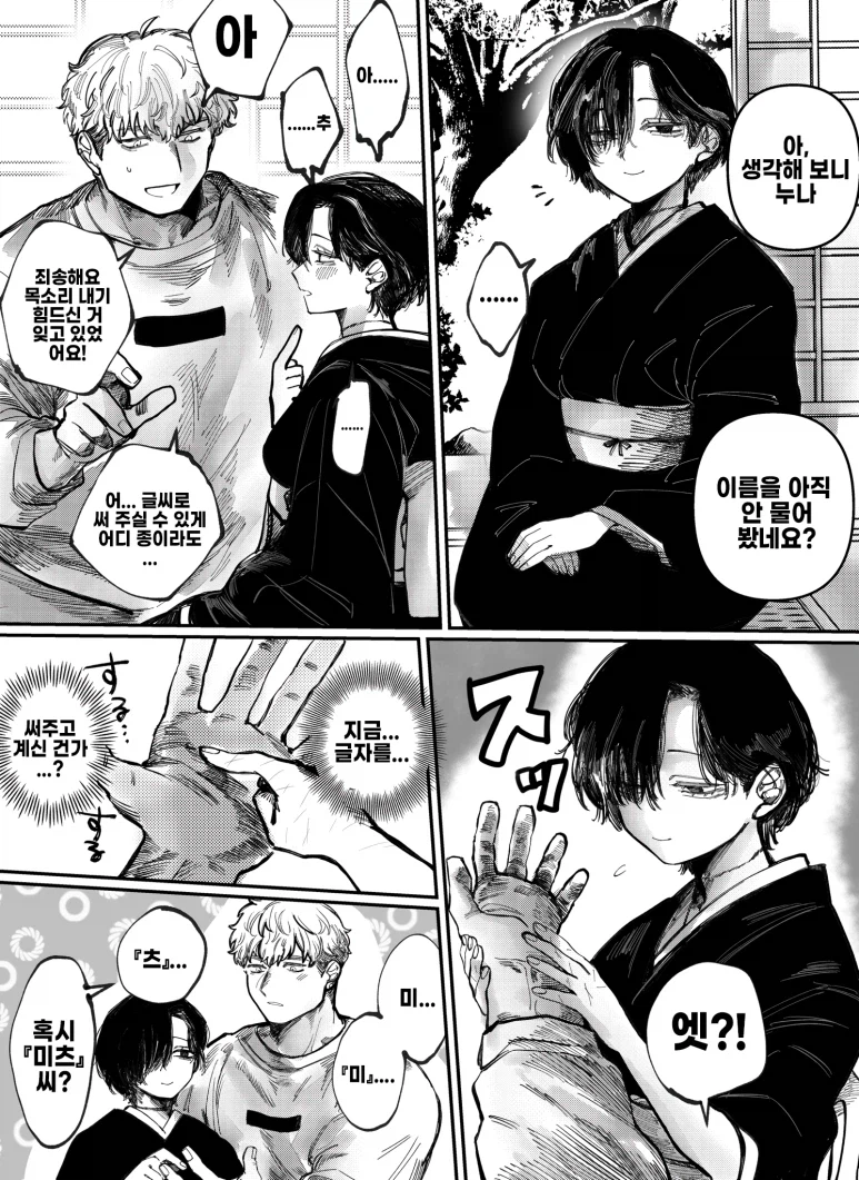 곁의 유령 누나.manhwa_4.webp