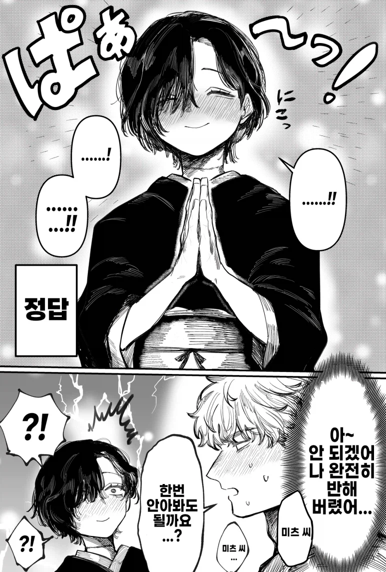 곁의 유령 누나.manhwa_5.webp