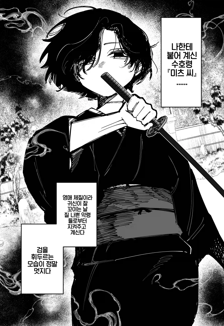 곁의 유령 누나.manhwa_9.webp