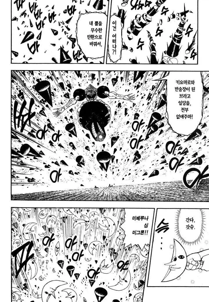 하이라이트 장면에 개뜬금없이 등장했지만 아무도 뭐라안함_1.webp