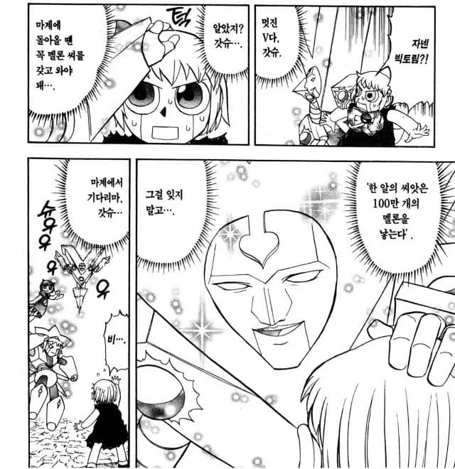 하이라이트 장면에 개뜬금없이 등장했지만 아무도 뭐라안함_4.webp