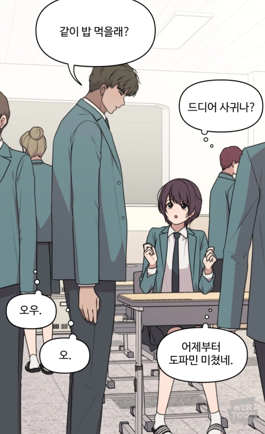 아가씨는못말려) 반 아이들의 도파민_1.webp