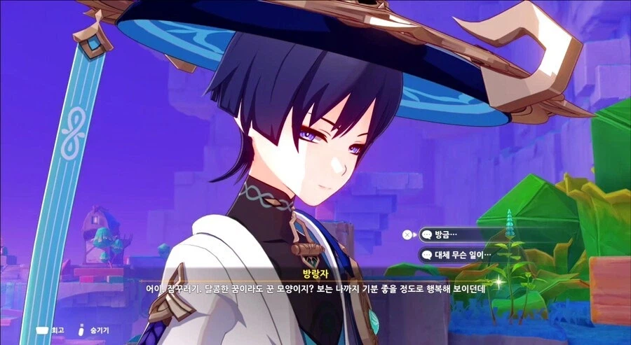 호모, 원신) 남행x국붕이 진리인 이유_6.webp