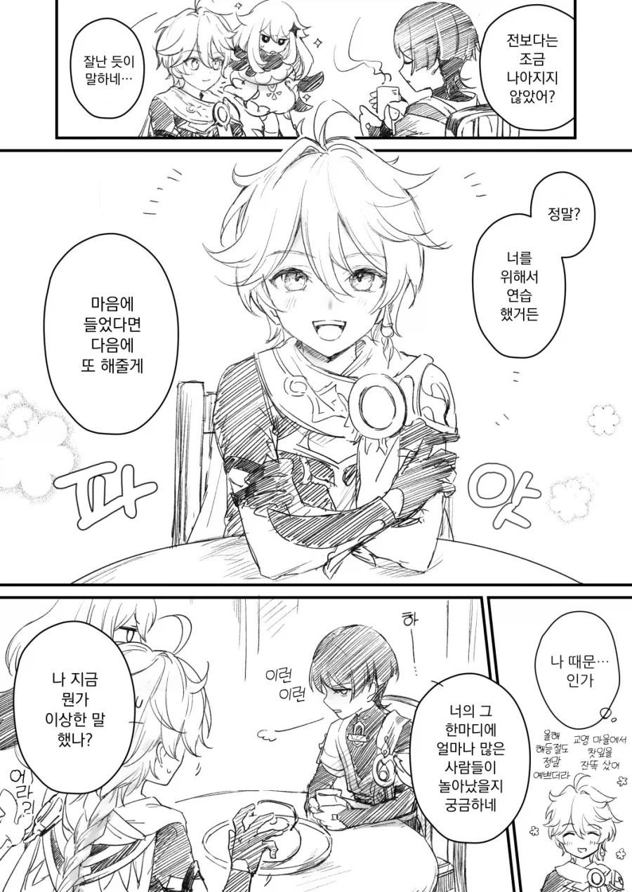 호모, 원신) 남행x국붕이 진리인 이유_15.webp