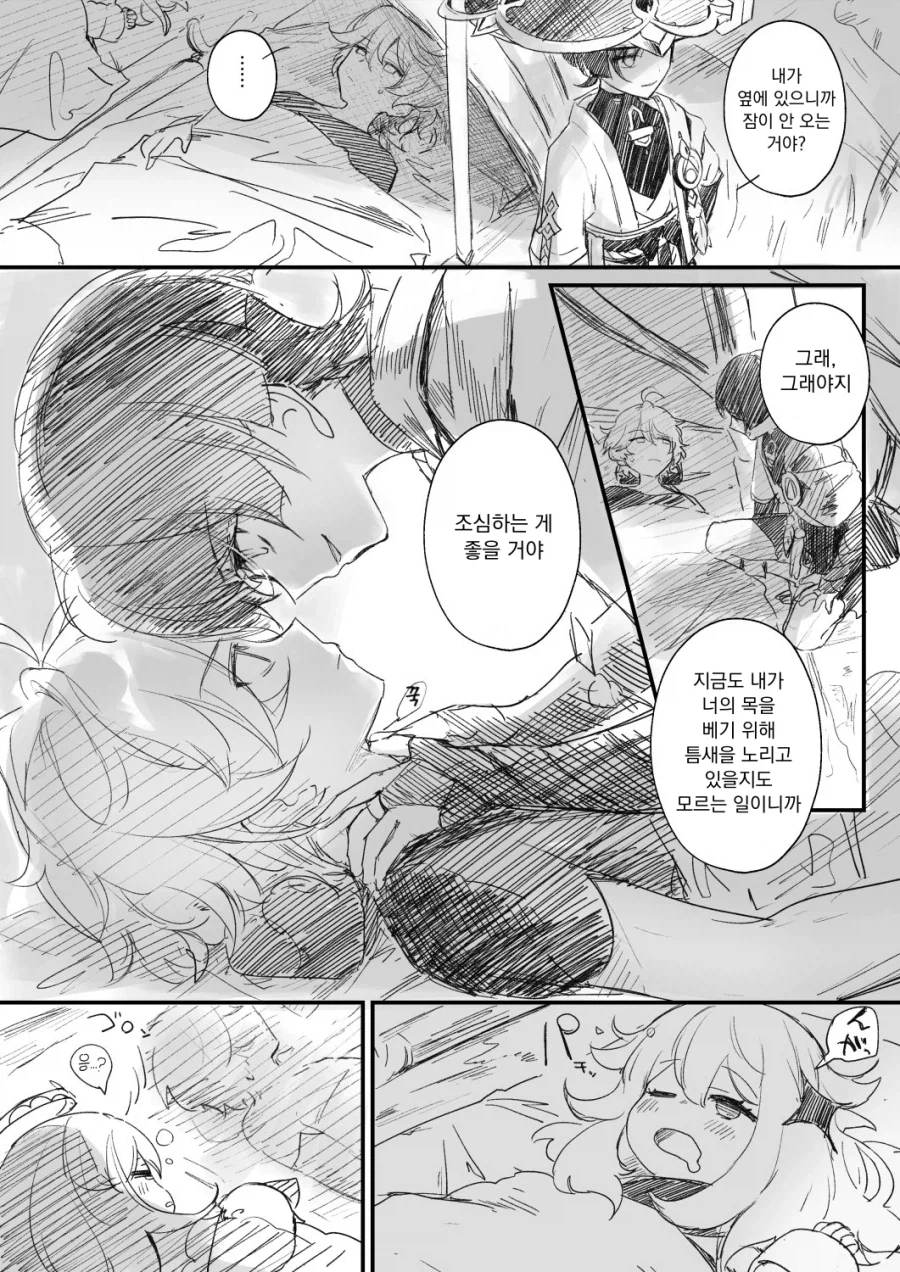 호모, 원신) 남행x국붕이 진리인 이유_17.webp