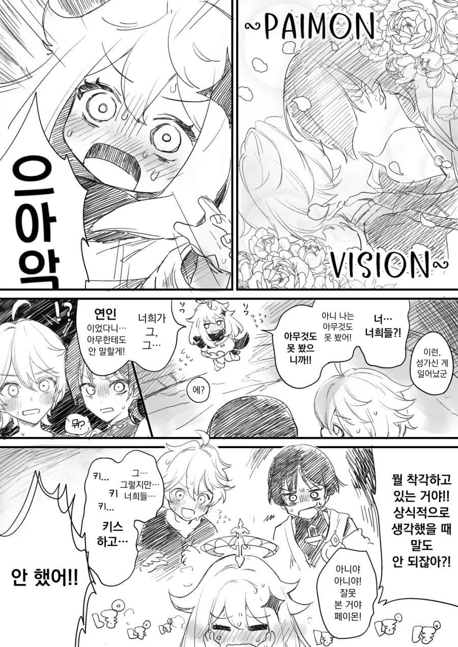 호모, 원신) 남행x국붕이 진리인 이유_18.webp