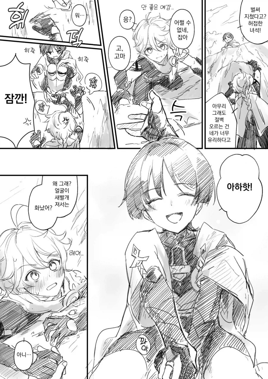 호모, 원신) 남행x국붕이 진리인 이유_19.webp