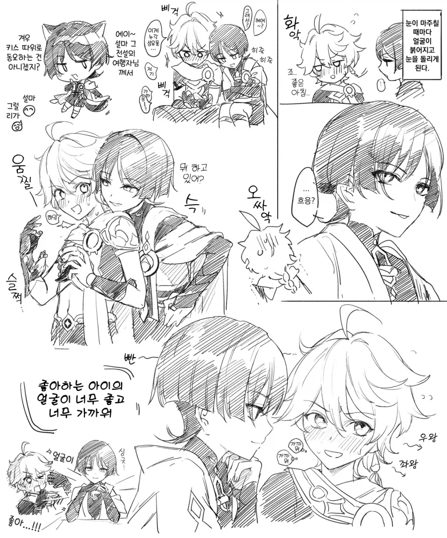 호모, 원신) 남행x국붕이 진리인 이유_21.webp