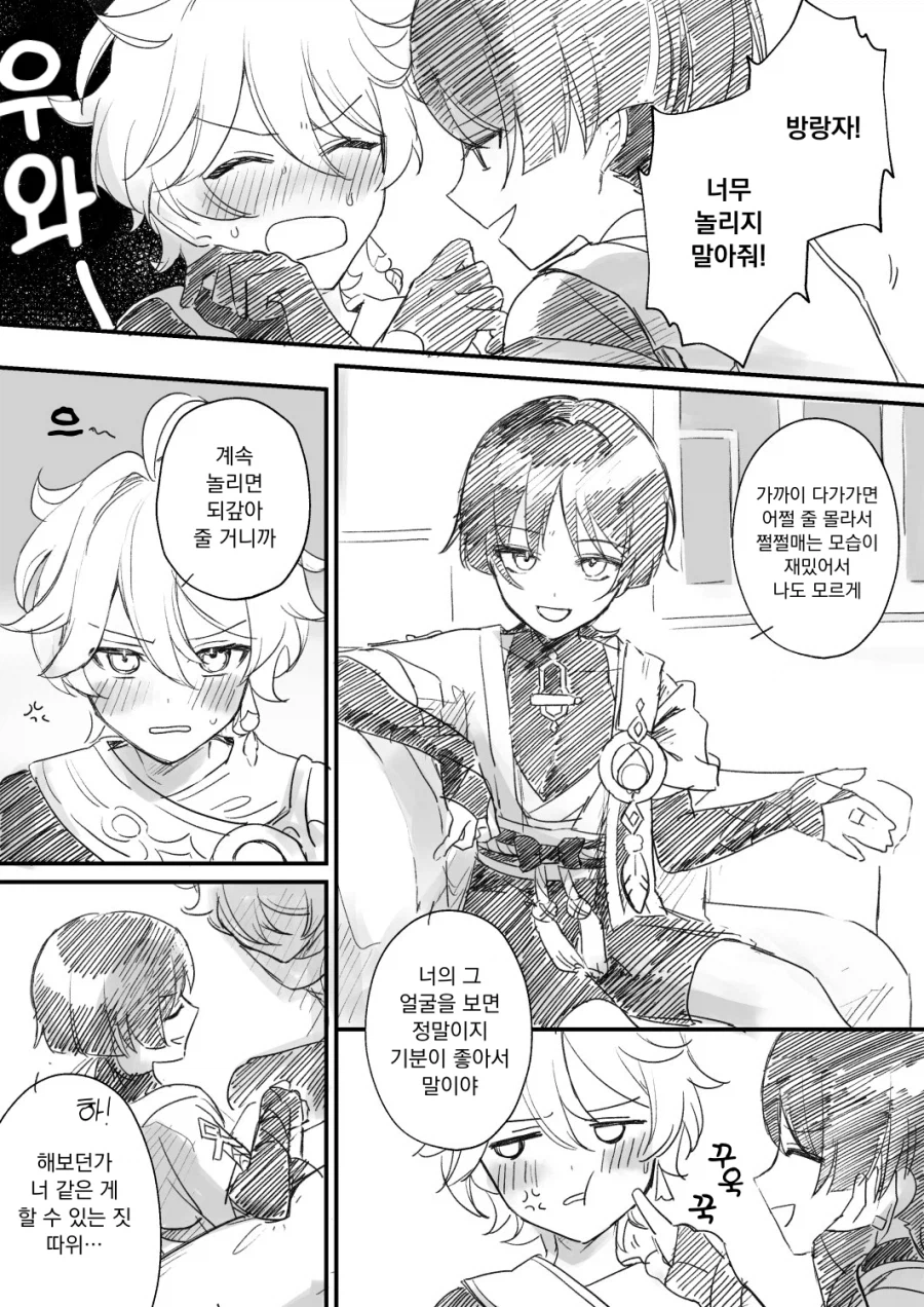 호모, 원신) 남행x국붕이 진리인 이유_22.webp