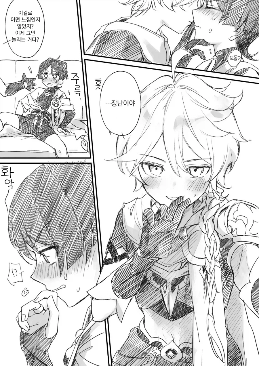 호모, 원신) 남행x국붕이 진리인 이유_24.webp