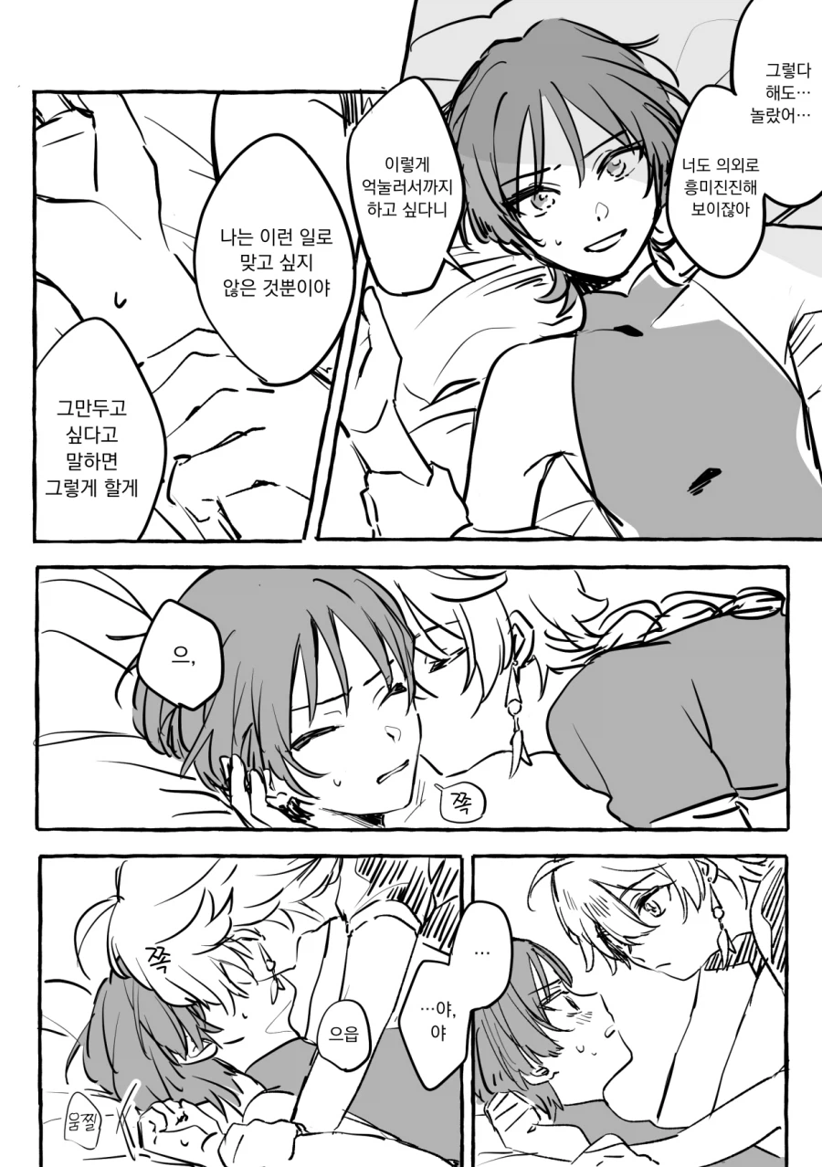 호모, 원신) 남행x국붕이 진리인 이유_10.webp