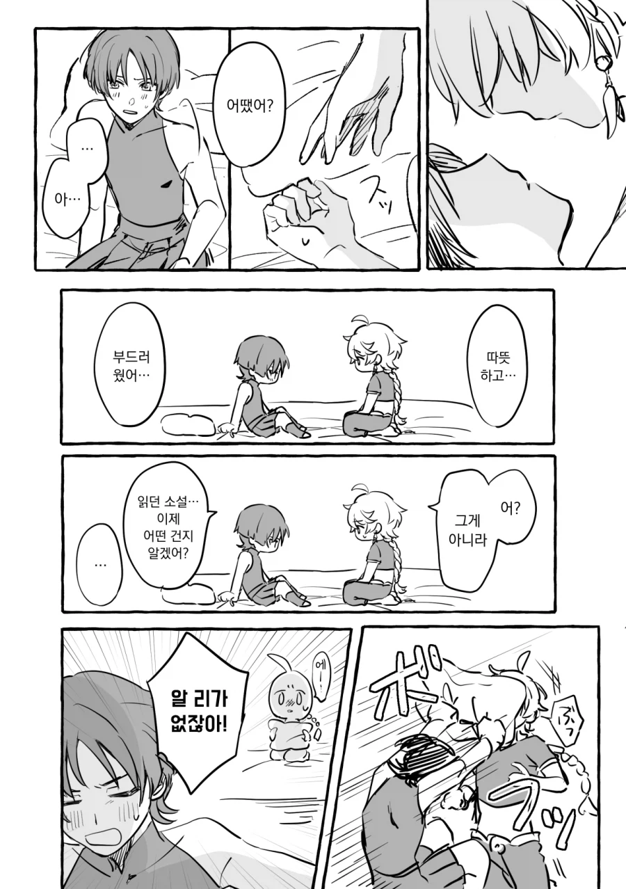 호모, 원신) 남행x국붕이 진리인 이유_11.webp