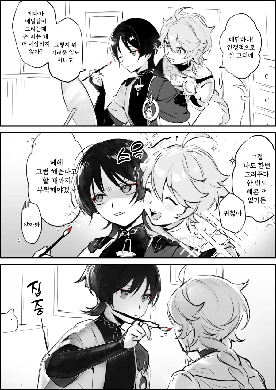 호모, 원신) 남행x국붕이 진리인 이유_12.webp