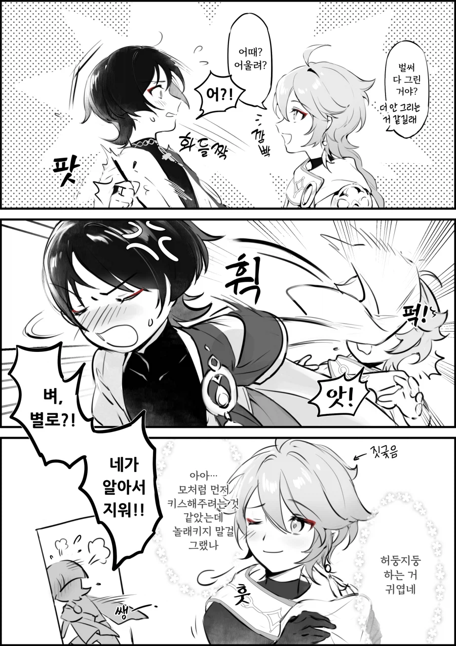 호모, 원신) 남행x국붕이 진리인 이유_14.webp