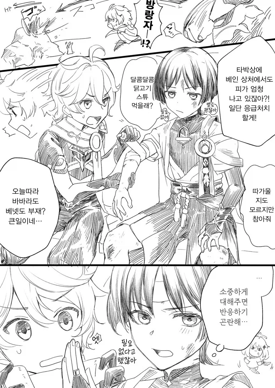 호모, 원신) 남행x국붕이 진리인 이유_30.webp