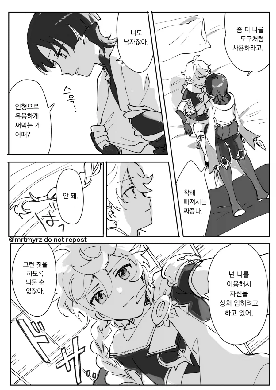 호모, 원신) 남행x국붕이 진리인 이유_31.webp