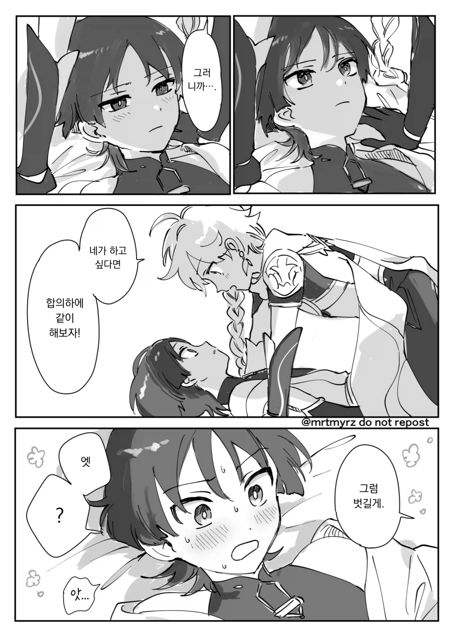 호모, 원신) 남행x국붕이 진리인 이유_32.webp