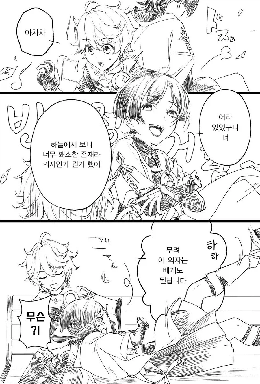 호모, 원신) 남행x국붕이 진리인 이유_33.webp