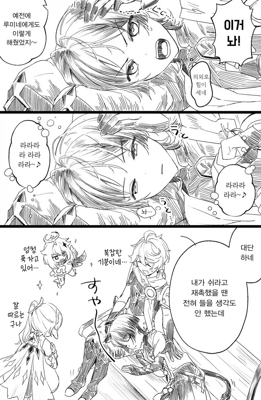 호모, 원신) 남행x국붕이 진리인 이유_34.webp