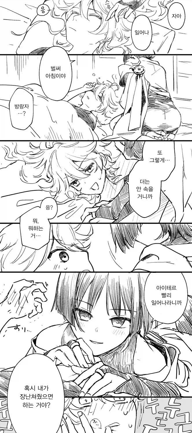 호모, 원신) 남행x국붕이 진리인 이유_35.webp