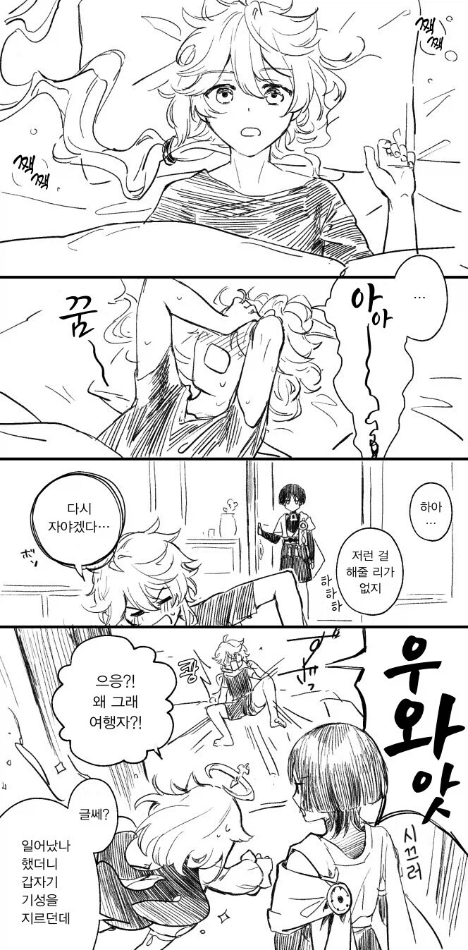 호모, 원신) 남행x국붕이 진리인 이유_36.webp