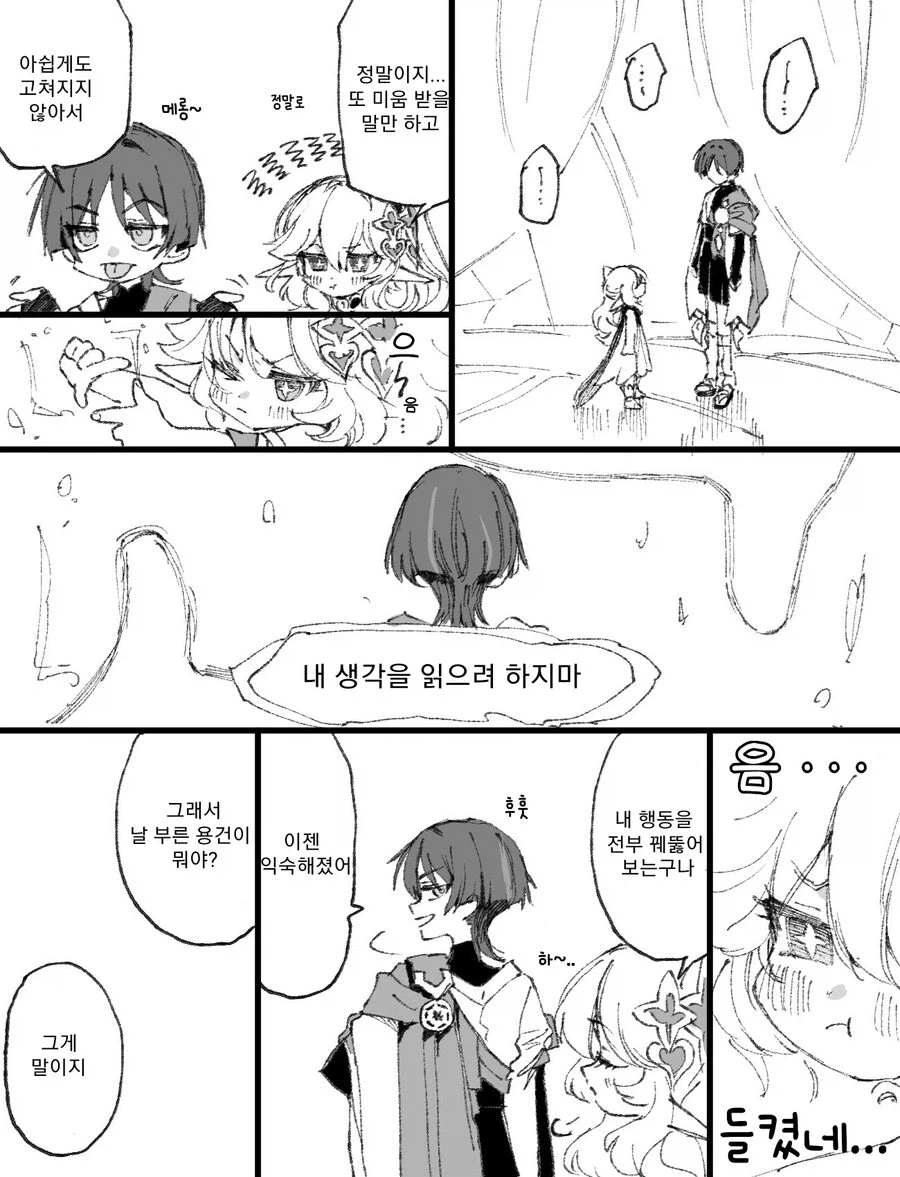 호모, 원신) 남행x국붕이 진리인 이유_37.webp