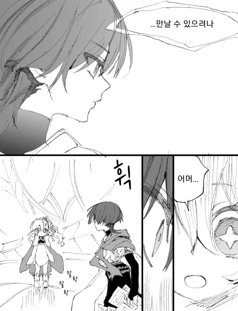 호모, 원신) 남행x국붕이 진리인 이유_39.webp