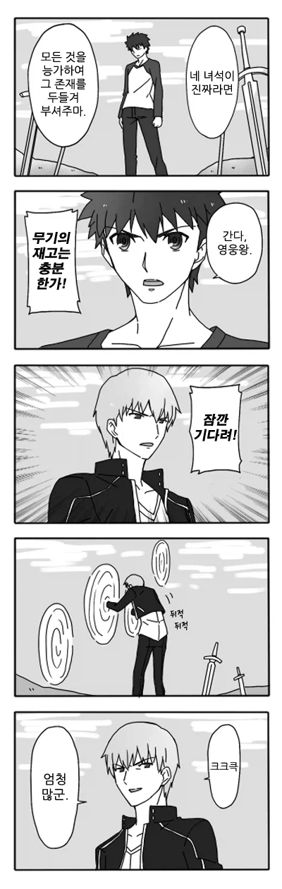 저장된 무기는 충분한가!.manga_1.webp