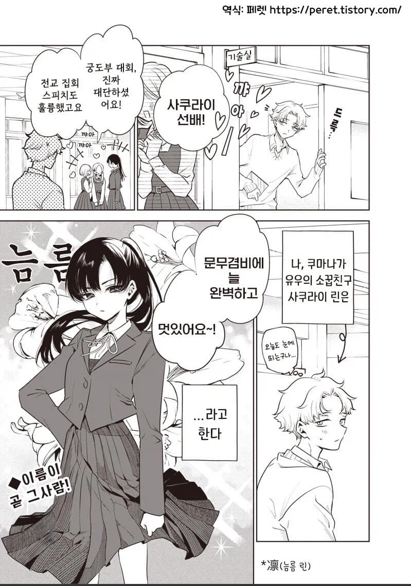 허그친구.manga_1.webp