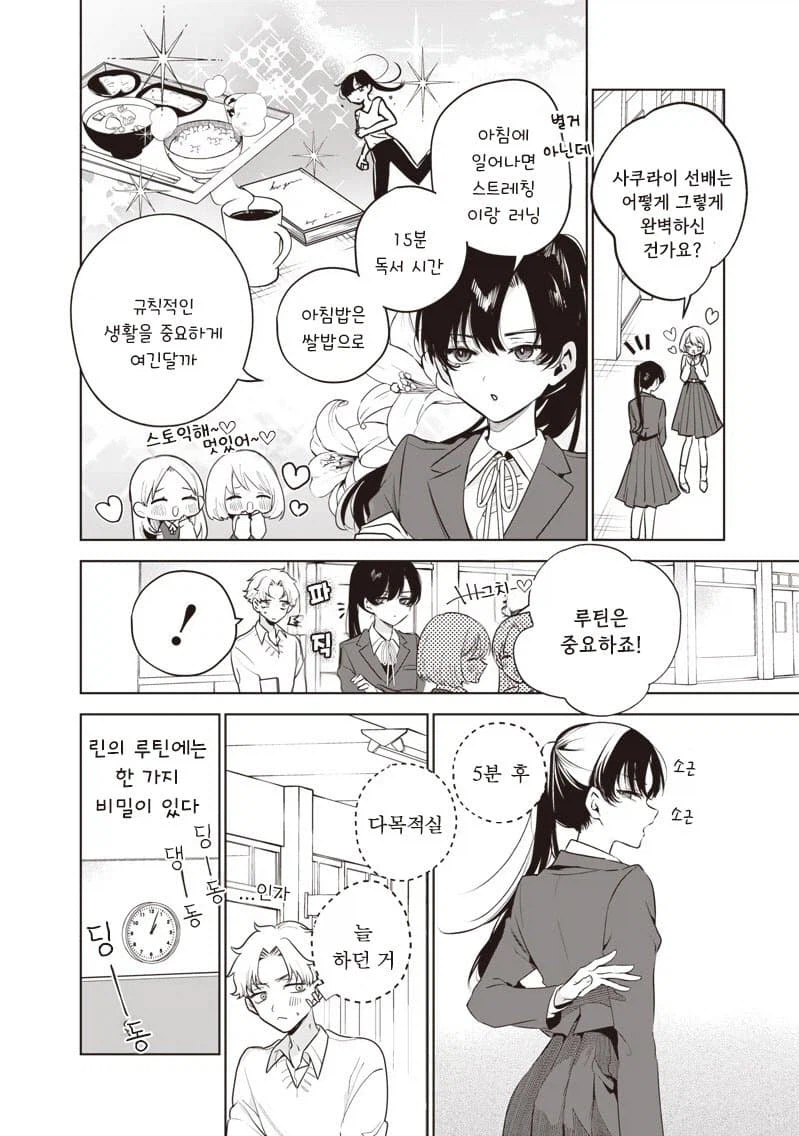 허그친구.manga_2.webp