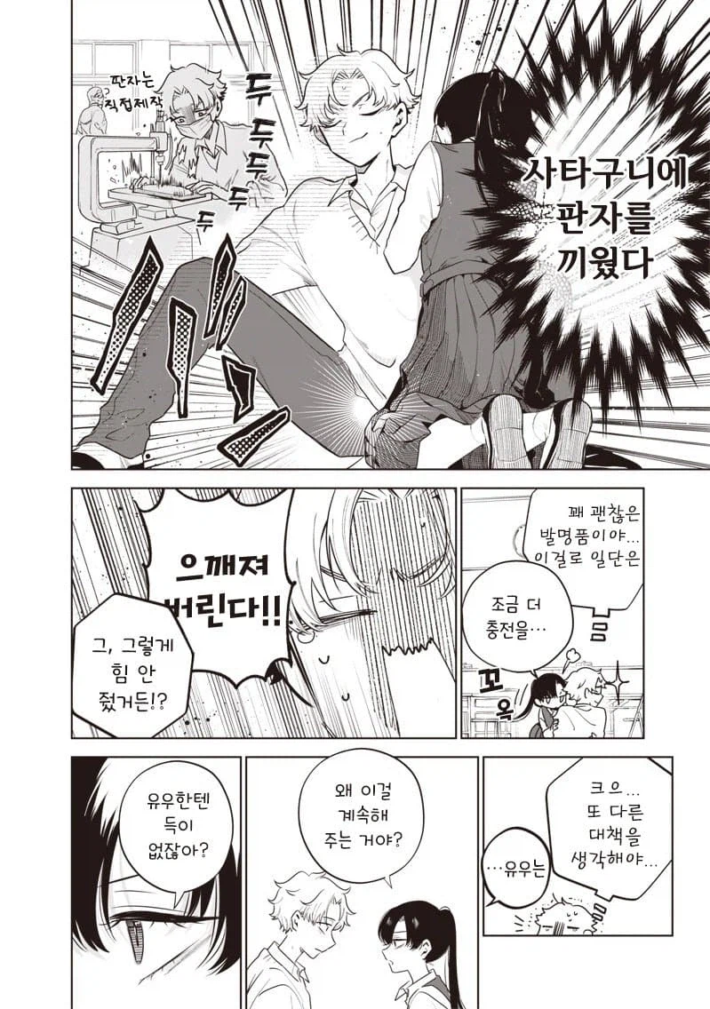 허그친구.manga_8.webp