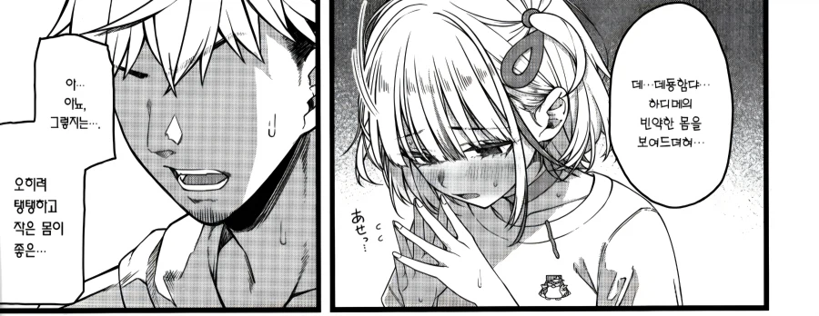 버튜버)현실 반영 잘된 햐디메 동인지.comic_2.webp